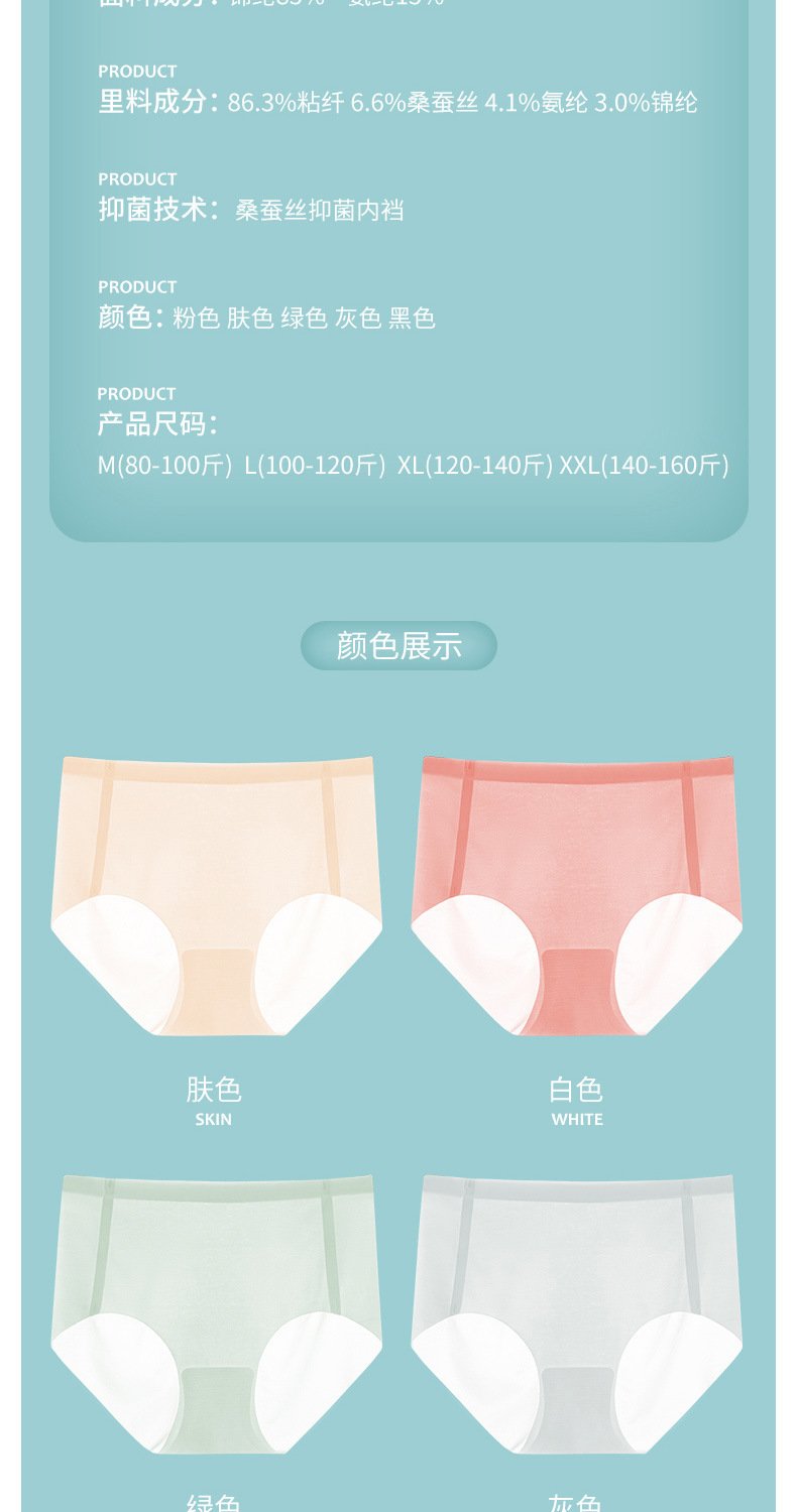 Hip-lifting Panties Women's Ice Silk Traceless 3D Three-dimensional Peach Hip Thin Sports Style Inner Yoga Pants Mulberry Silk Crotch