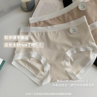 Hip-lifting Panties Women's Ice Silk Traceless 3D Three-dimensional Peach Hip Thin Sports Style Inner Yoga Pants Mulberry Silk Crotch